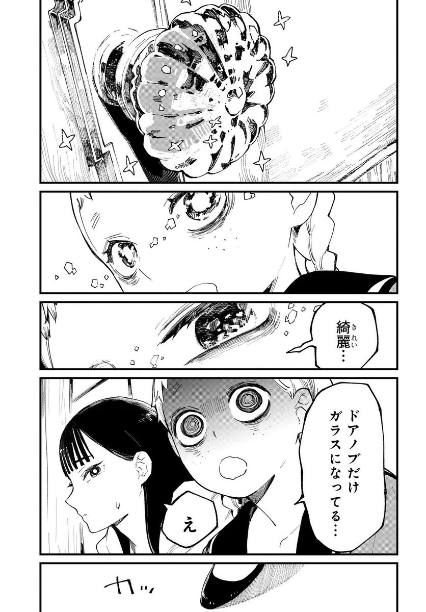 きみの色8話前編更新です。
見つかっちゃった!
映画は本日公開
2巻も本日発売です。
よろしくお願いします。

https://t.co/vjzhVmUYuM 