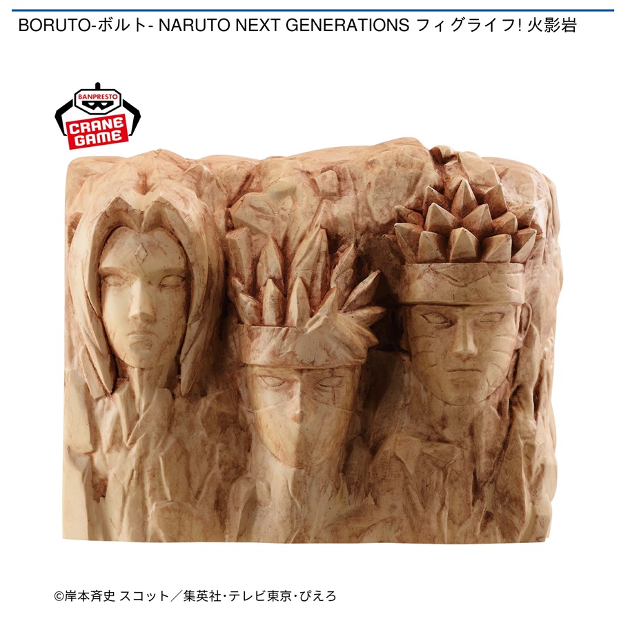 トレバ #プライズ 情報】 BORUTO－ボルト－ NARUTO