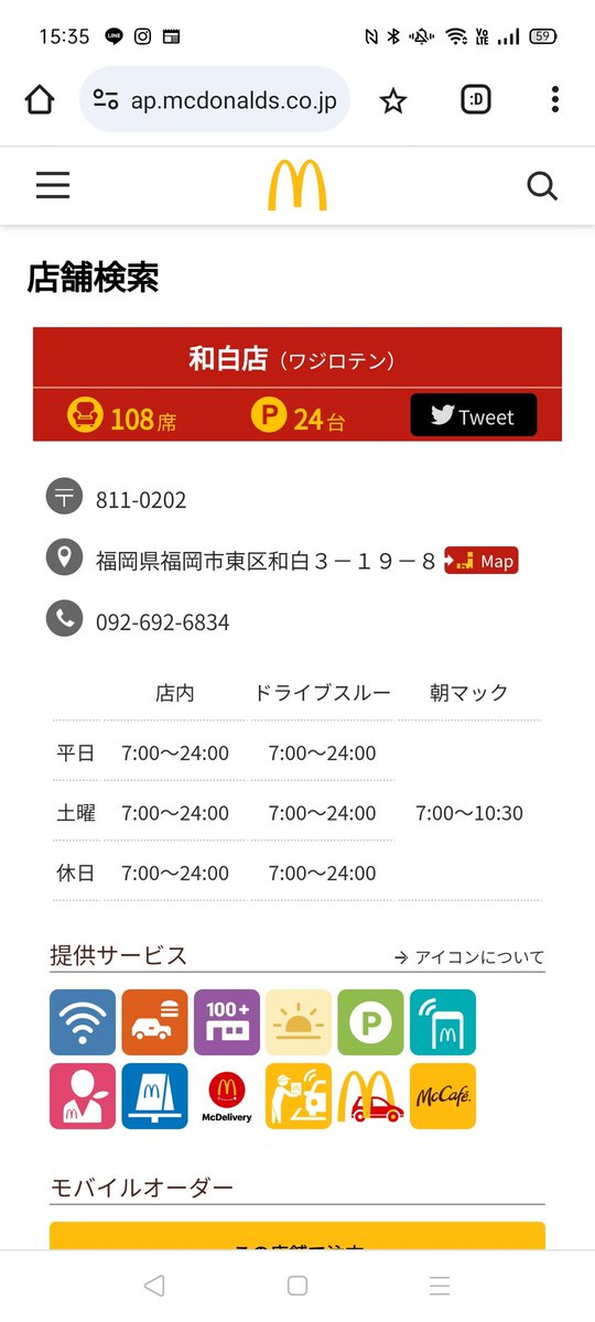 kuramoto_kk's tweet photo. マクドナルド和白店（1月に閉店して解体して建て直し）が昨日8/29の10:00にオープン予定やったけど、結局予定通りに開店したんかな？
モバイルオーダー受付停止中ってことはいま現在は開いてなさそう
※1,2枚目は8/17撮影
https://t.co/pcAYWKNqCx https://t.co/QnxqIQ4fHC