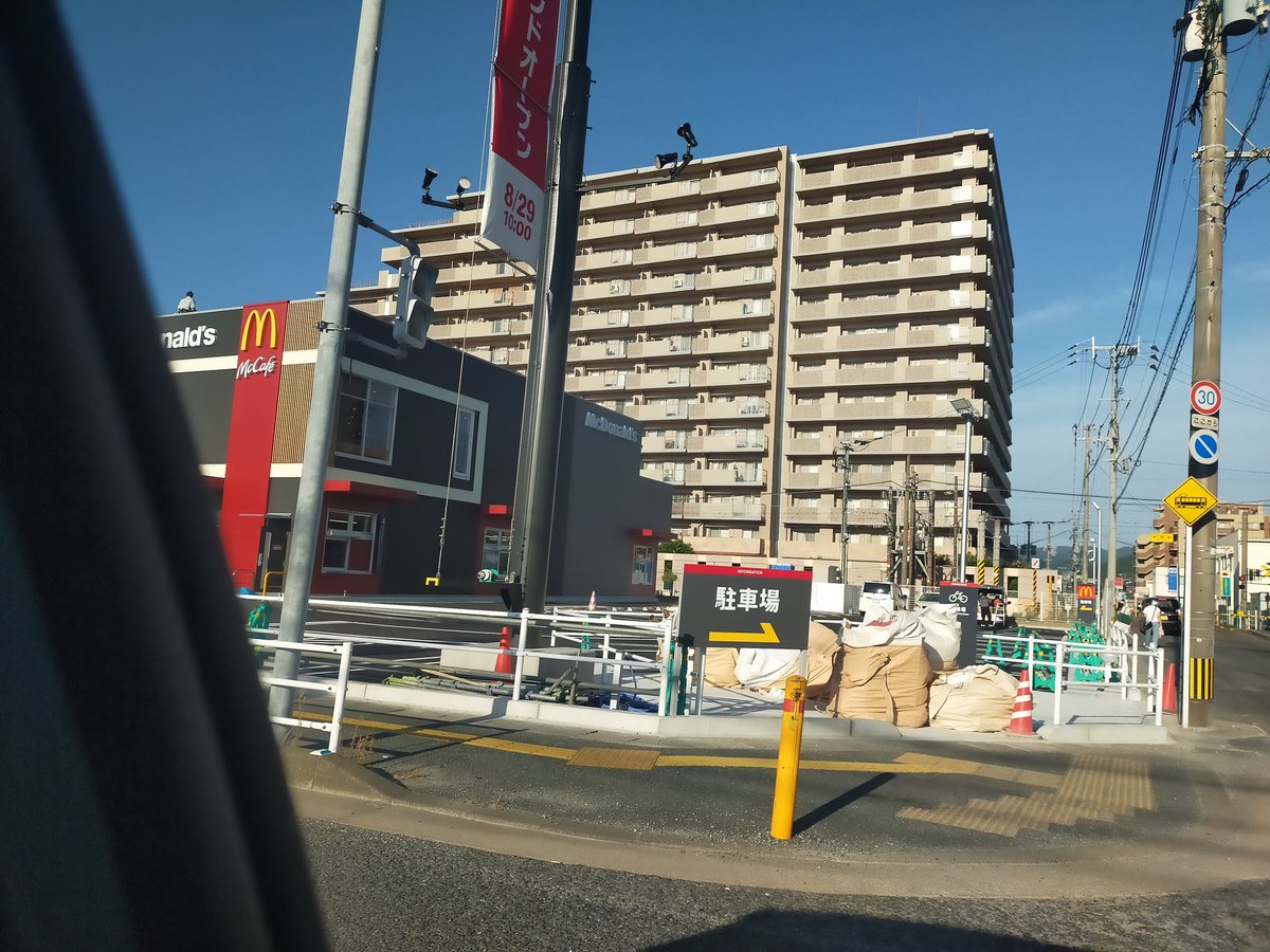 kuramoto_kk's tweet photo. マクドナルド和白店（1月に閉店して解体して建て直し）が昨日8/29の10:00にオープン予定やったけど、結局予定通りに開店したんかな？
モバイルオーダー受付停止中ってことはいま現在は開いてなさそう
※1,2枚目は8/17撮影
https://t.co/pcAYWKNqCx https://t.co/QnxqIQ4fHC
