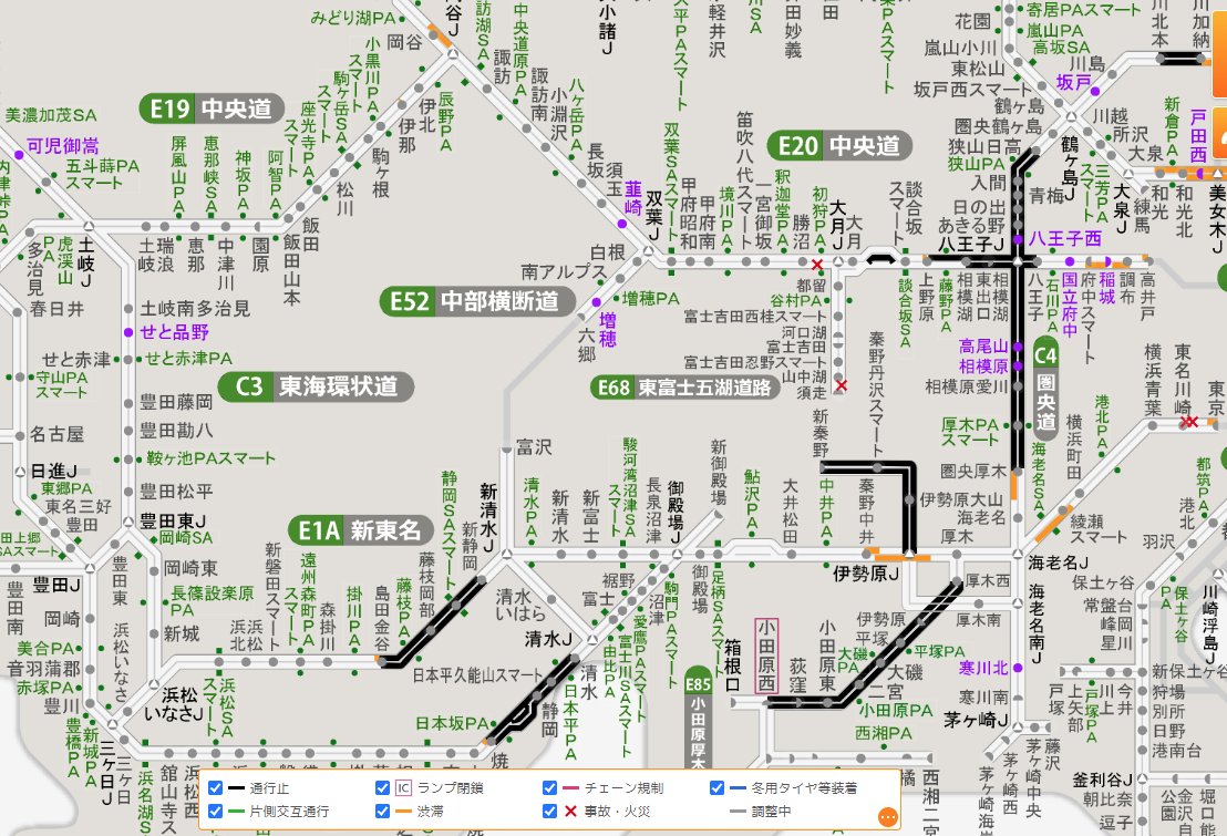 大雨による #通行止め 区間拡大】8/30 15:00現在 天候が悪化したため