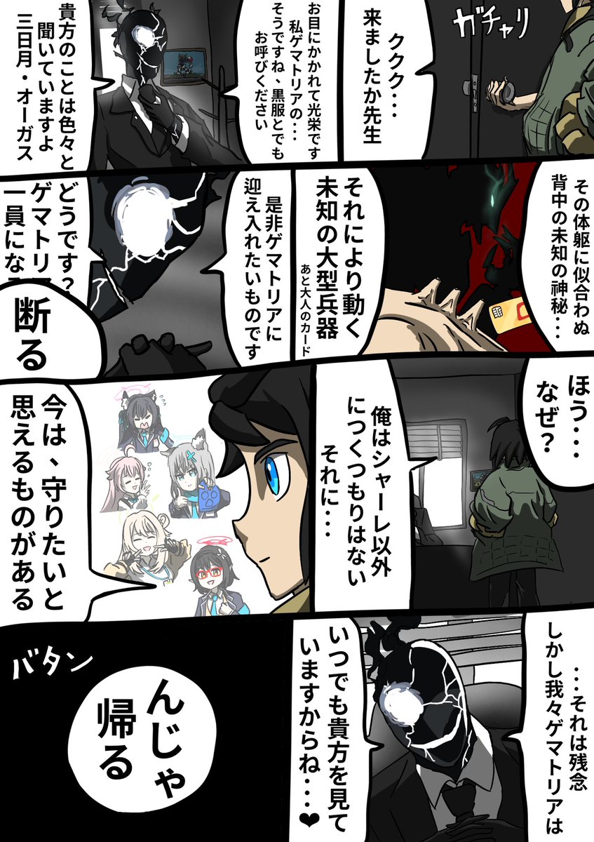 解釈違いがあったらスンマソン #ブルーアーカイブ #ブルアカ 