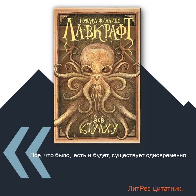 biblioteka's tweet photo. 6. Говард Филлипс Лавкрафт - Зов Ктулху (сборник)

📖Читать книгу: https://t.co/gIrqQxfBkp

#трекерНББНТУ https://t.co/O6SUogU1MO