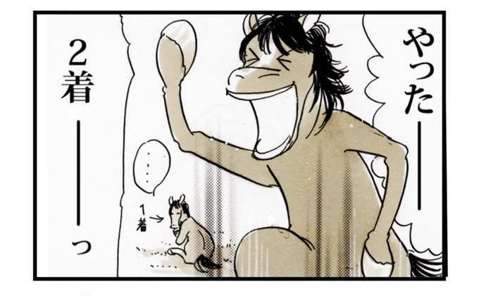 とにかく目立ちたいバラディー!自分アピールを色々考えてるよ!
いやー、水沢でオッズが一桁の時泣きそうだった!
何が凄いって、鞍上はメイセイオペラで有名な菅原勲騎手でした✨
#umato #馬と人 #4コマ漫画
#漫画の読めるハッシュタグ
#今日も本迷 #馬 #岩手競馬 