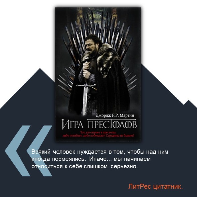biblioteka's tweet photo. 3. Джордж Р. Р. Мартин - Игра престолов

📖Читать книгу: https://t.co/KeohSGljag

#трекерНББНТУ https://t.co/w1C9IbLvMo