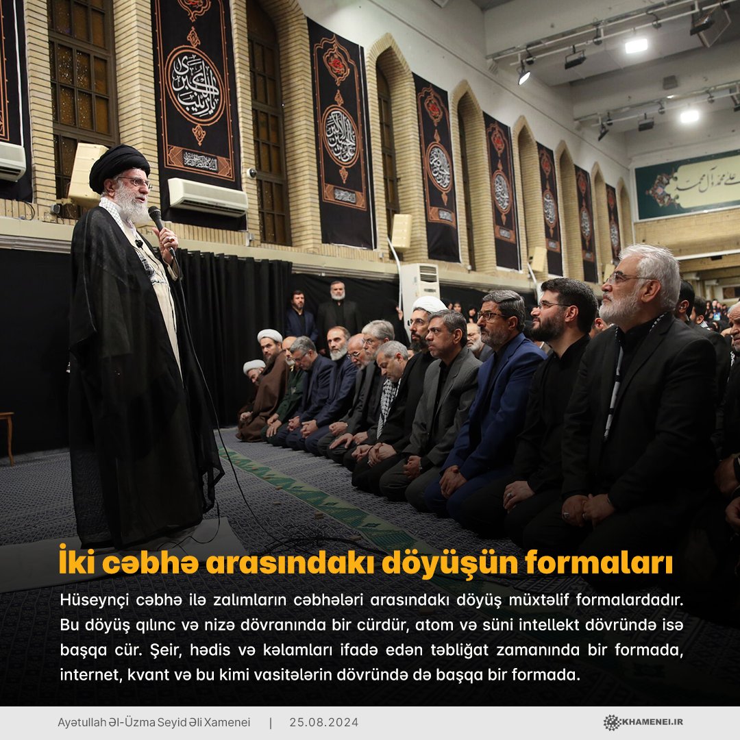 az_Khamenei's tweet photo. İki cəbhə arasındakı döyüşün formaları
#Hüseynçi_cəbhə
#süni_intellekt
#zülm_cəbhəsi
#Yezid_cəbhəsi
#internet
#kvant
#atom
25.08.2024 https://t.co/cIJpA8f8J5