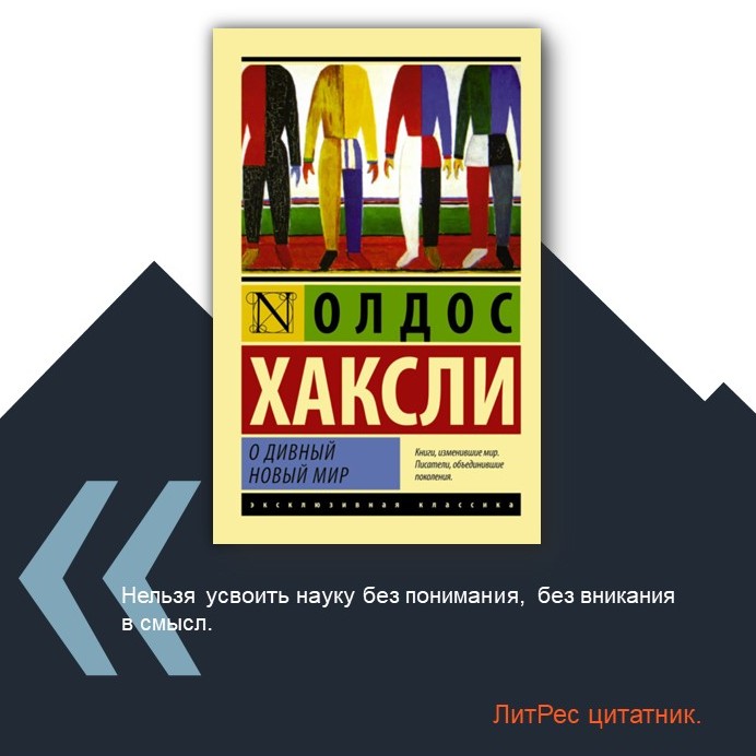 biblioteka's tweet photo. 2. Олдос Леонард Хаксли - О дивный новый мир

📖Читать книгу: https://t.co/MzyU2ZmWL6

#трекерНББНТУ https://t.co/1z6qltKI7r