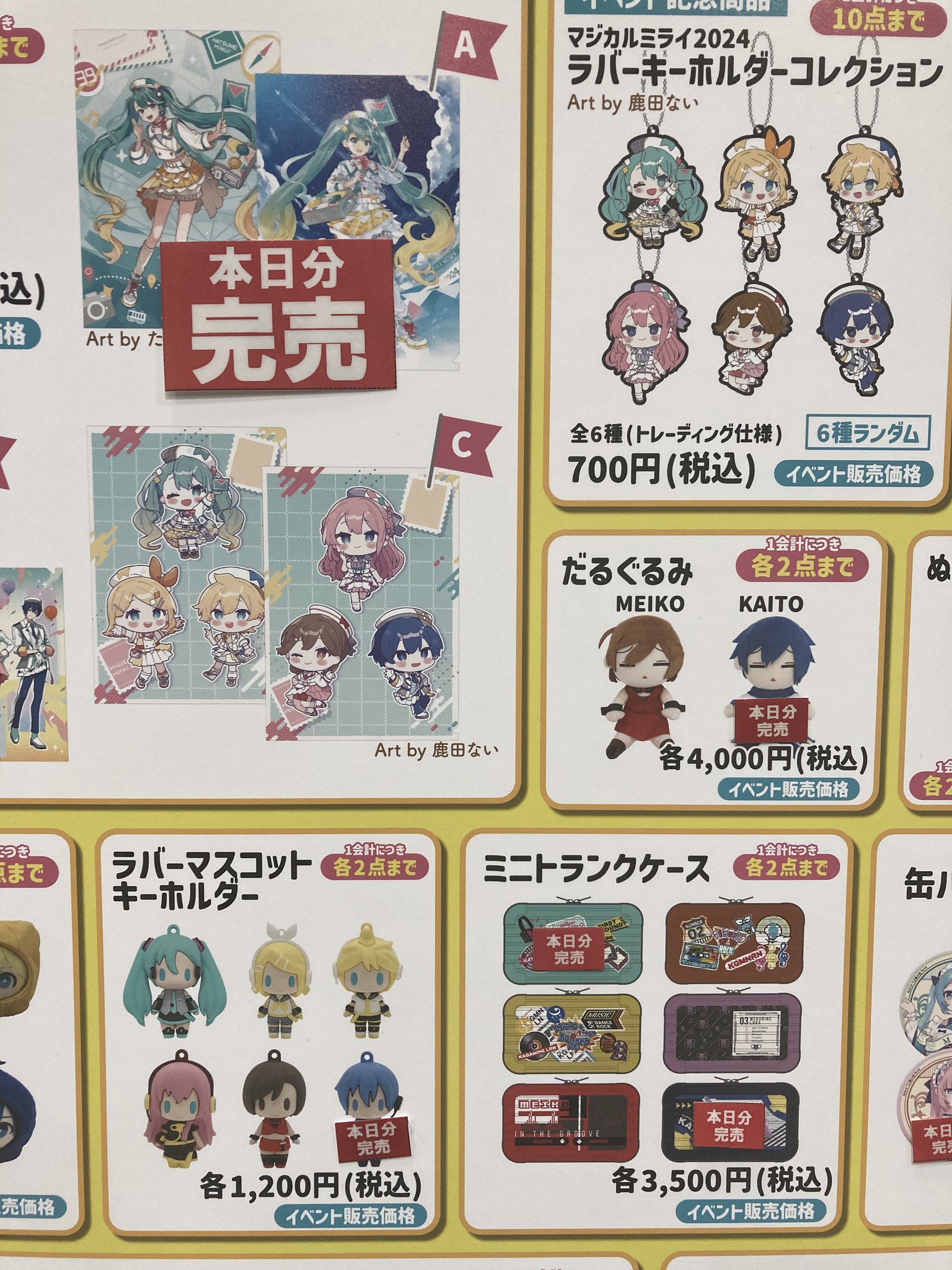 マジカルミライ　ムービック　だるぐるみ　KAITO　ぬいぐるみ 初音ミクシリーズ だるぐるみ（ぬいぐるみ）／KAITO: キャラ