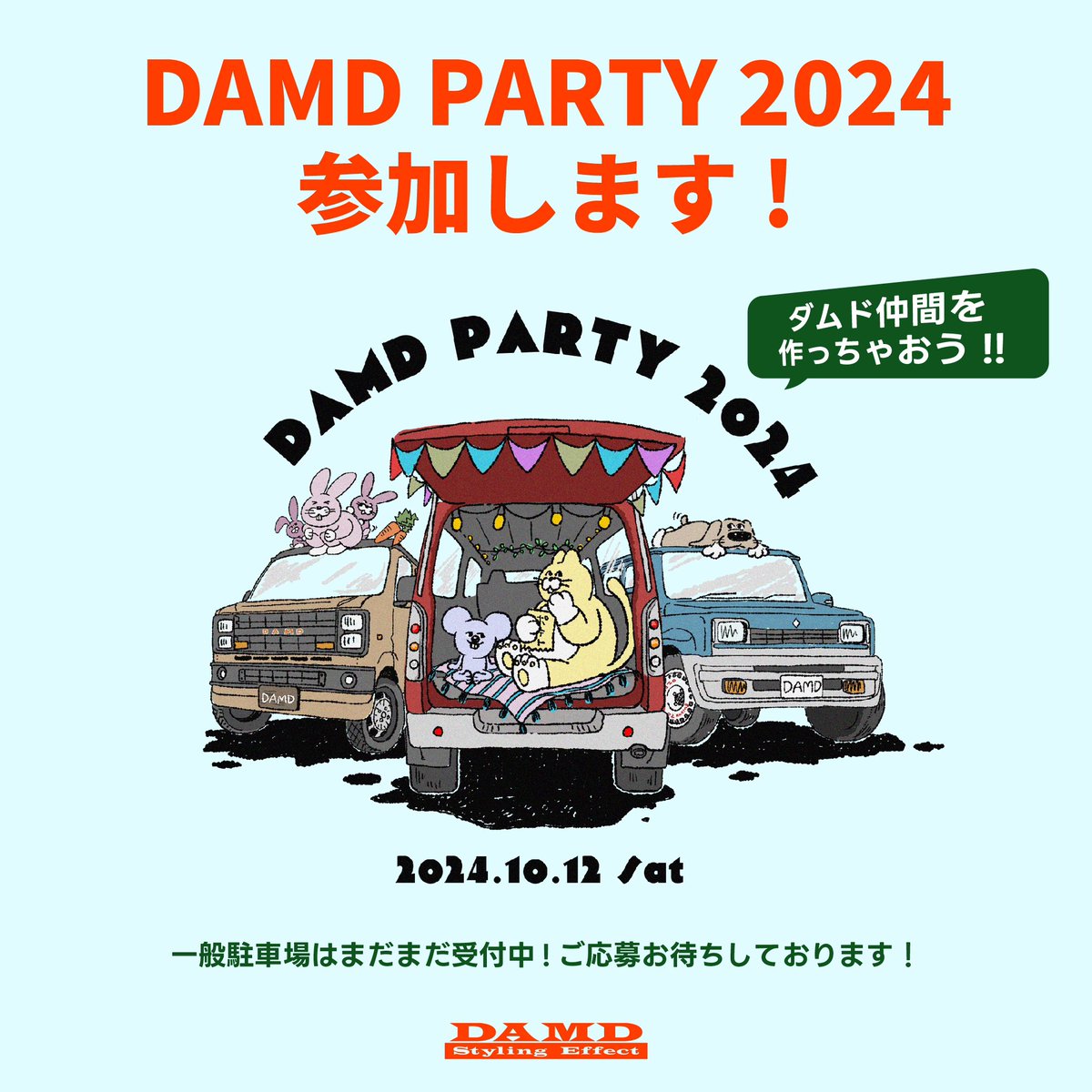 alittleloving's tweet photo. #DAMD #DAMDPARTY https://t.co/o9AwMP5Sgt