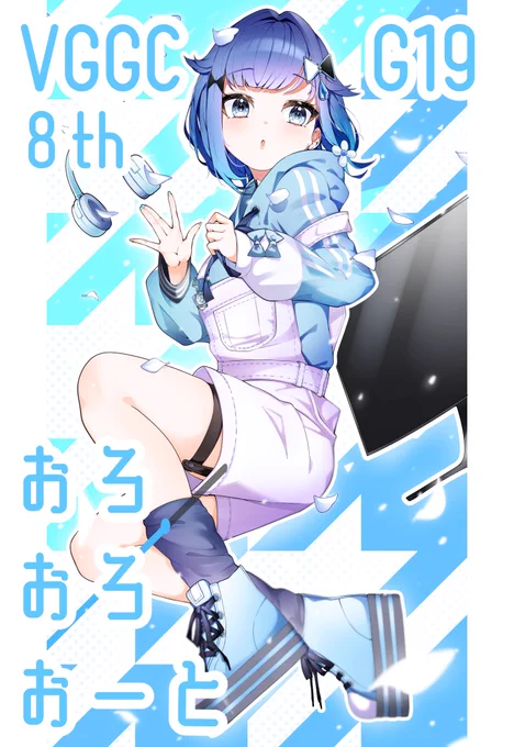 VGGCの入稿完了しましたー!!!!当日はこかげちゃんのイラスト本とかグッズとか色々出ます!!!おしながきはまた後日ツイートします〜!! 