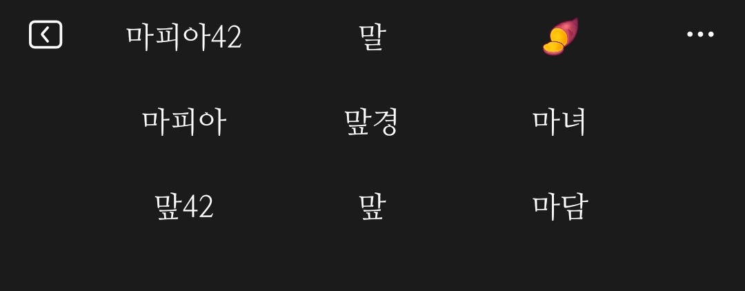 ...이건 좀 고쳐야 되겠는데..,
