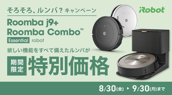 joshinweb's tweet image. 📢そろそろ、#ルンバ？キャンペーン‼️

欲しい機能をすべて備えた #ロボット掃除機「 Roomba ｊ9+ 」「 Roomba Combo Essential 」が期間限定の⚡️特別価格⚡️(9/30まで)

🔗joshinweb.jp/kaden/rmbfr.ht…

#Roomba #掃除機 #クリーナー #時短家電