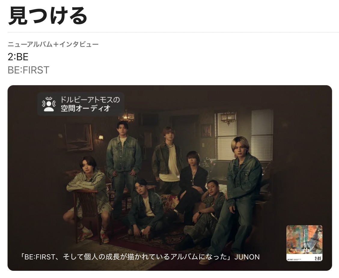 BE:FIRST『2:BE』 Apple Music(@AppleMusicJapan) トップページとJ-Popジャンルページにて 2nd ...