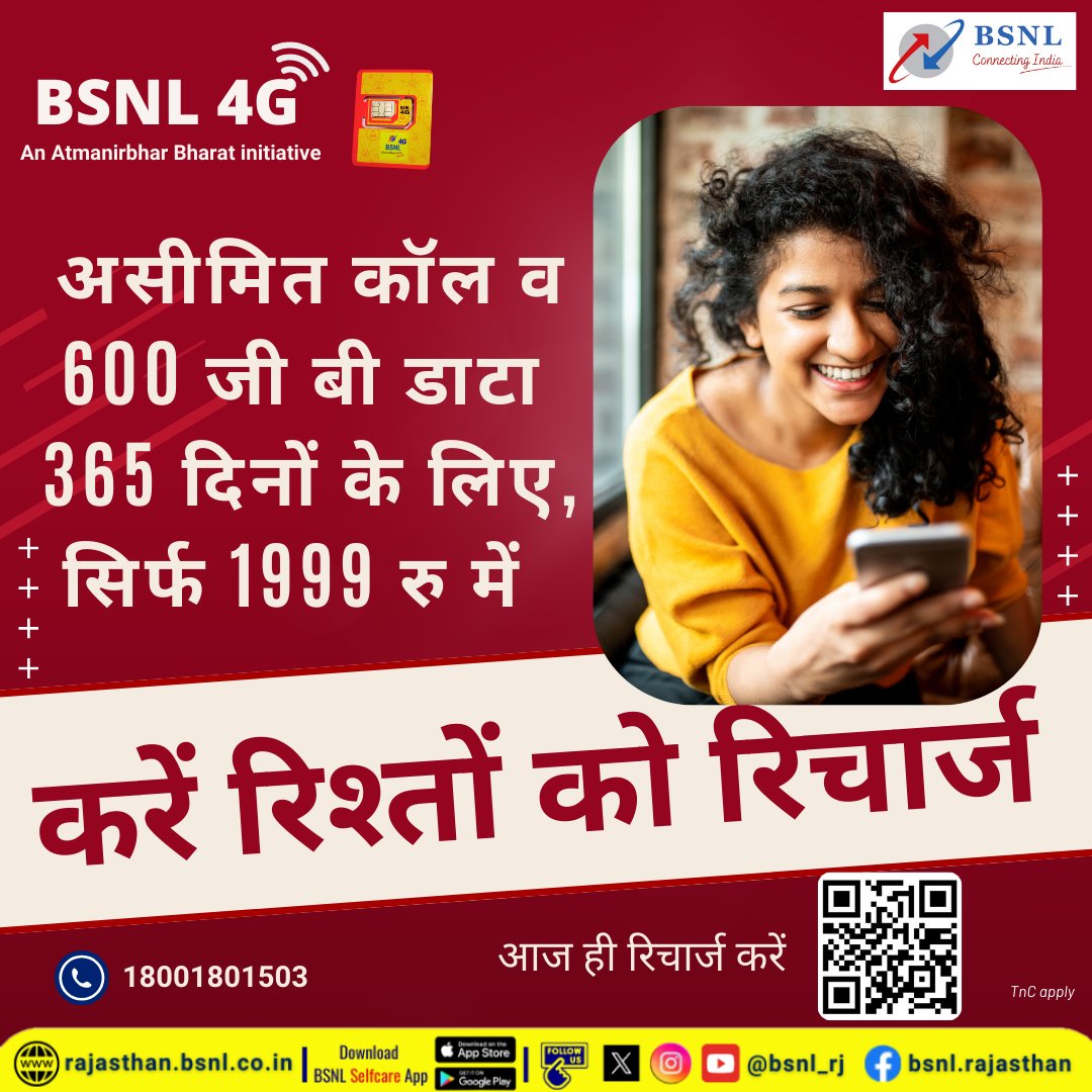 BSNL_RJ's tweet photo. करें रिश्तों को रिचार्ज !!!
असीमित कॉल व 600 जी बी डाटा, 365 दिनों के लिए, सिर्फ 1999/- रु में । #बीएसएनएल #PV1999 #PortToBSNL #BSNL #bsnlrecharge https://t.co/9nbyJlkc9e