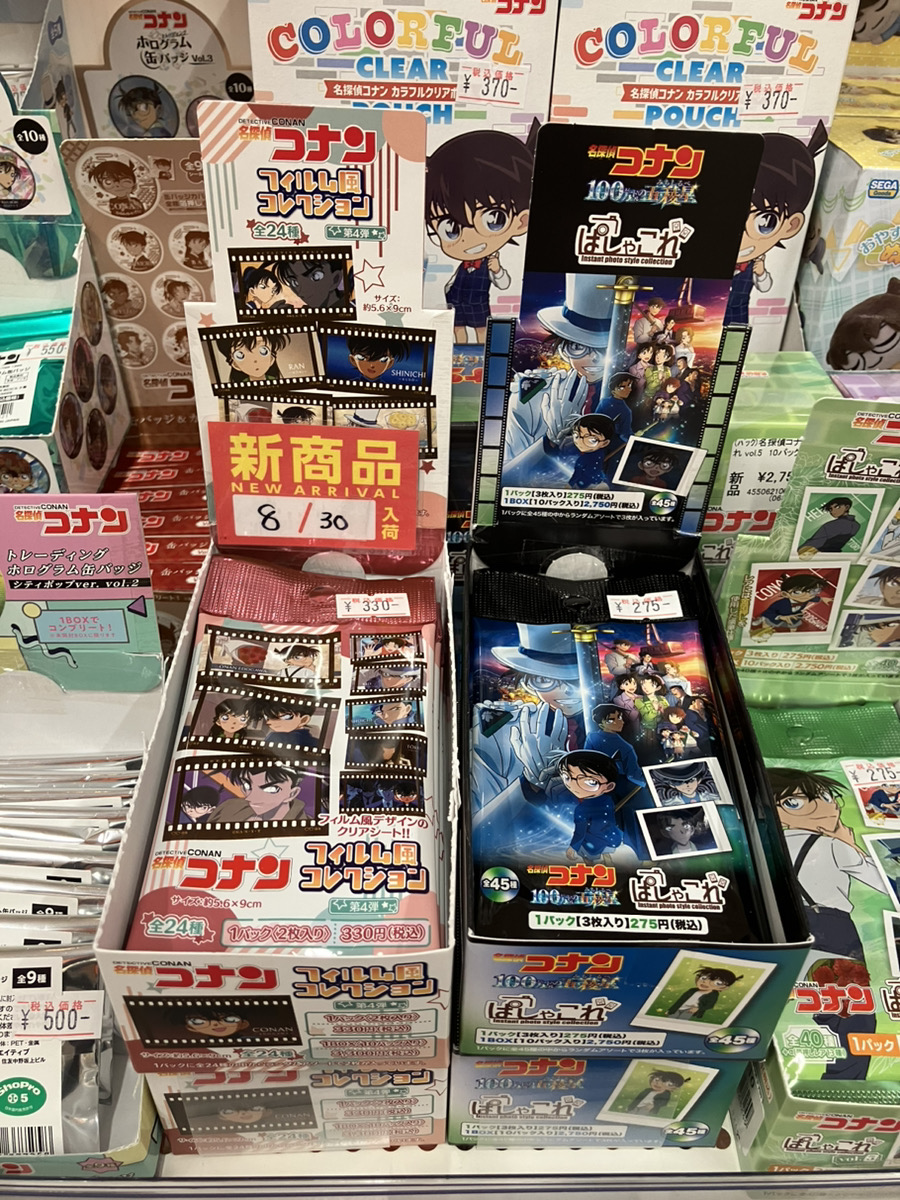 名探偵コナン 工藤新一 ぱしゃこれ フィルム風コレクション 場面写