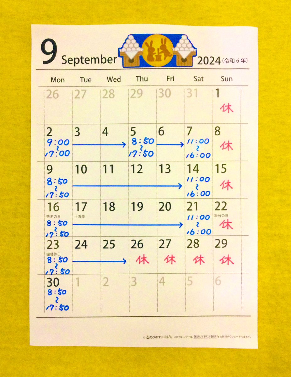 🌕🐇9月の営業予定

一部を除いて通常営業致します。
土曜日の営業も再開します(28日を除く)
・11：00〜16：00

※時短営業日
　2日(月)〜4日(水)
・9：00〜17：00

※16日(祝・月)と23日(祝・月)は通常営業です。

※26日(木)〜29日(日)は休業致します。

ご来店お待ちしております◎