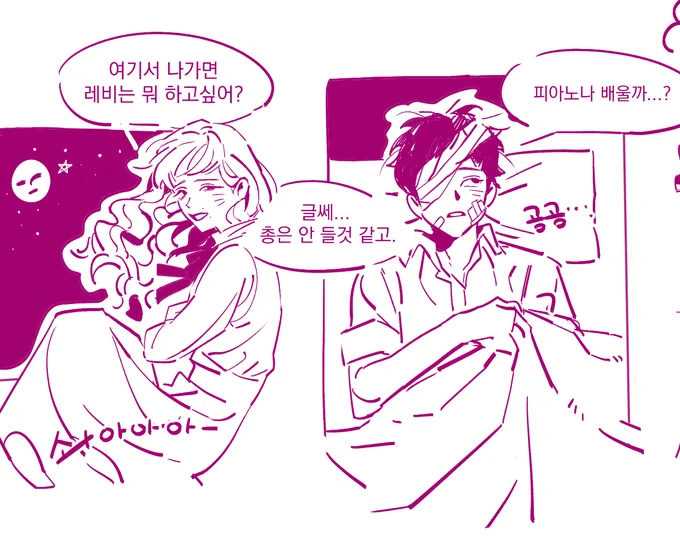 엔딩 A
#fearandhungertermina 
