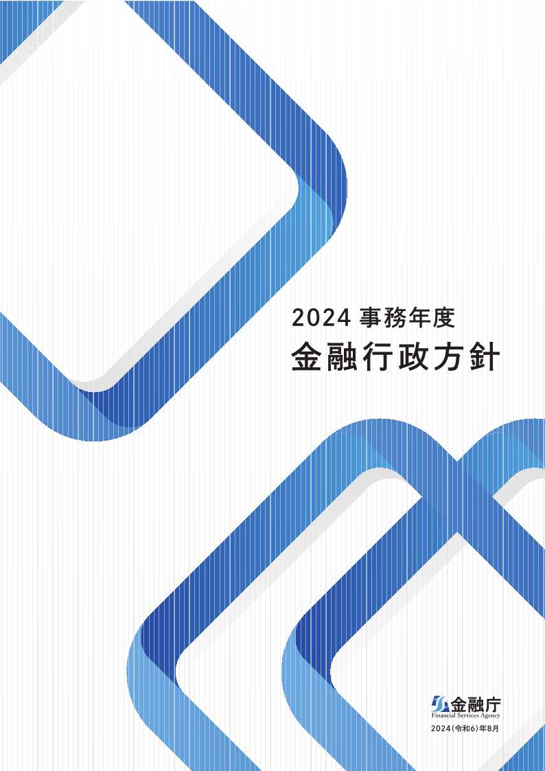 金融庁 tweet media