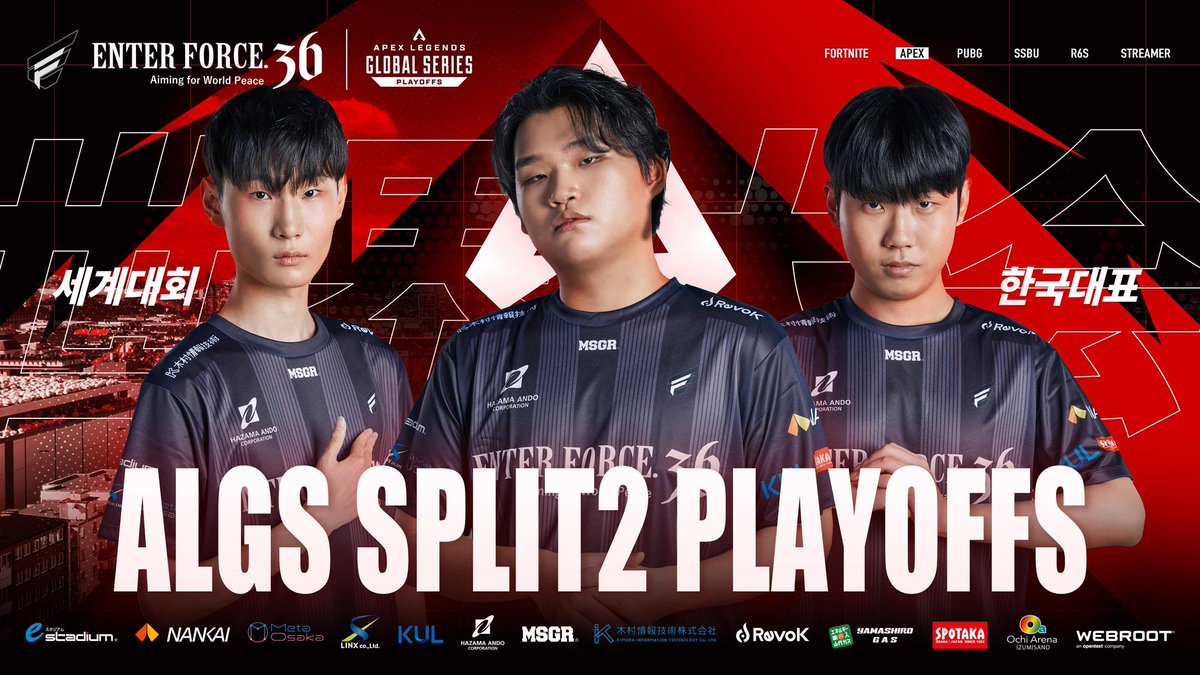 ENTERFORCE_36's tweet photo. 【#ApexLegends 部門 世界大会🇩🇪】
🏆ALGS Year 4 Split 2 Playoffs Day2
Group Stage AvsC, AvsD
⏰本日08/30(金)17:00~
🇰🇷#E36APEX
Aimbot|@e36Aimbot
ILY|@ily_apex
Cinapㅣ@Panic11277299
aWesomeGuy|@aWesomeGuy413
Day2は連続12試合!!
上位20チームに入ってウィナーズラウンドへ進出します❤️🔥
今日も #E36WIN 🤟💫
#APAC_N_WIN #ALGS #ALGSplayoffs
🔴https://t.co/6wSkvxBOsO
🟣https://t.co/FkfC6I5A4C