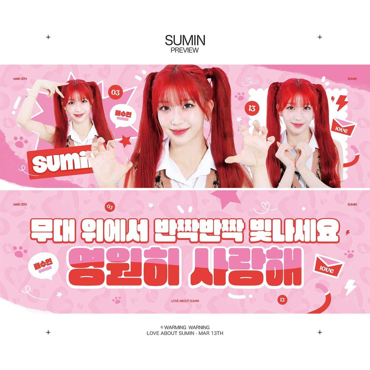 CHINASuminbar's tweet photo. CHINA SUMIN BAR 나눔 공지（1인당 1부 한정)
🫧착장,장소는 추후공개
🫧인증:당일  티켓
#STAYC #스테이씨   #Sumin #수민 https://t.co/C4sj0c9hw0