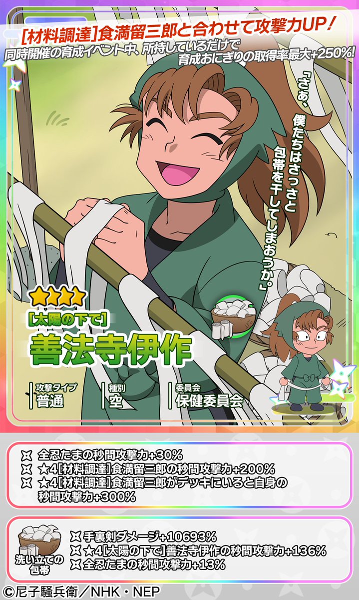 ガチャ開催情報】 イベント攻略に役立つピックアップガチャを開催