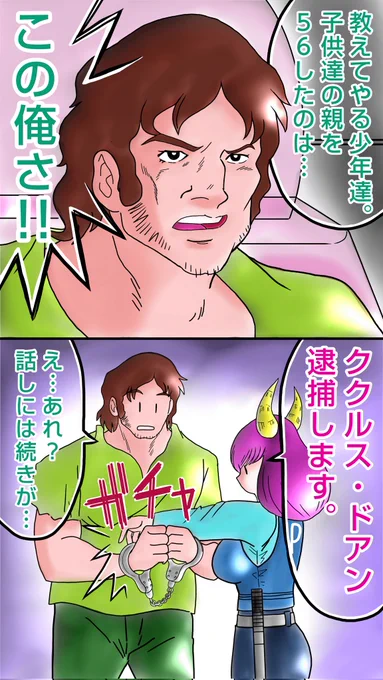 https://t.co/htkBtfytsn『アウラ、ガンダム世界の住人になれ』ファーストガンダムネタです。あと4枚あります 