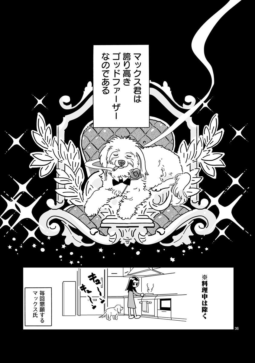 完 何を勘違いしたのか〇/15やってました…1話はこれにて終わりです! 