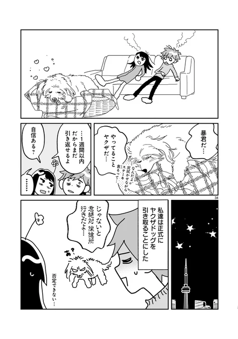 完 何を勘違いしたのか〇/15やってました…1話はこれにて終わりです! 