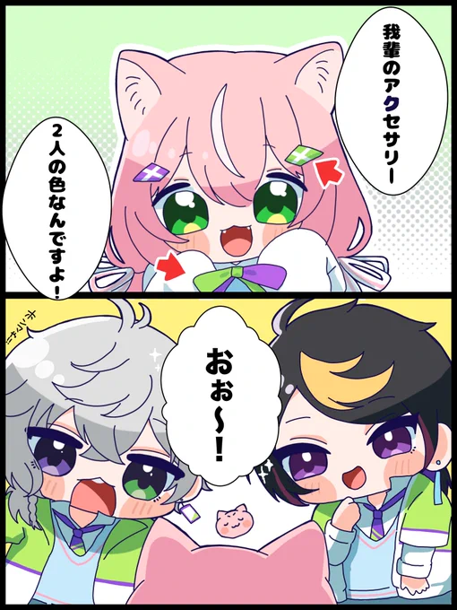 歌みた捏造漫画YKY💜💚🩷 