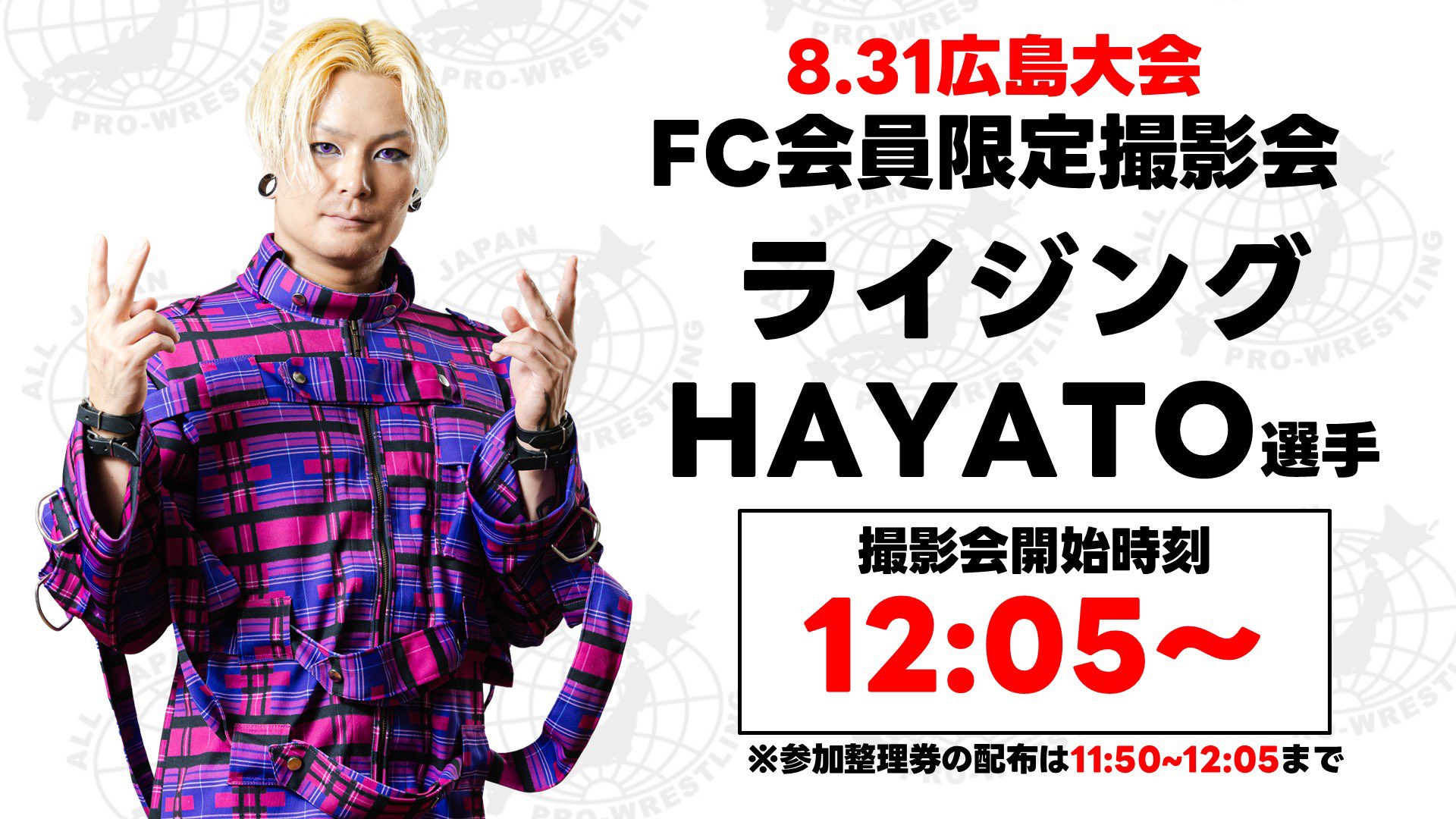 ファイト 縮刷版 1〜5 セット 新大阪新聞社 プロレス 資料
