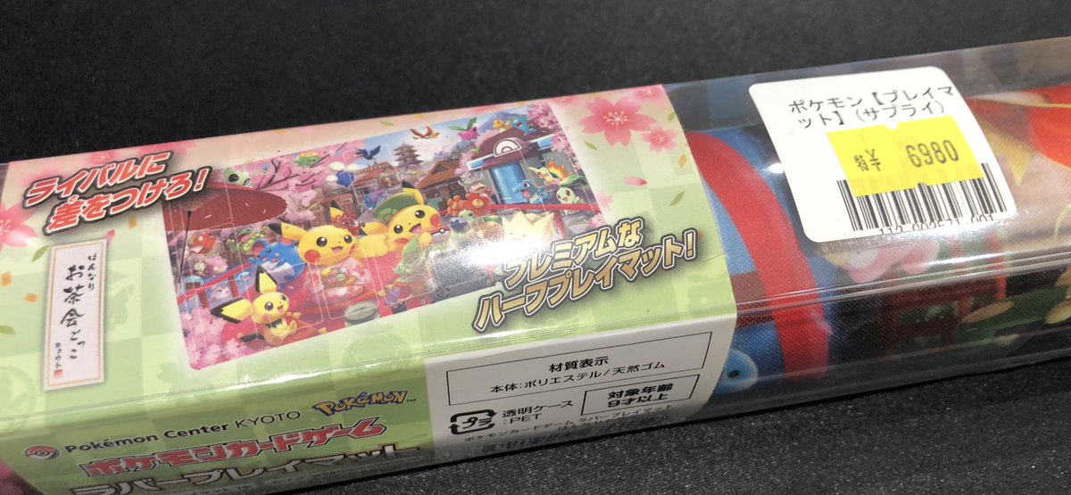 🦉福福トレカ池袋ポケモンカード専門店🦉 お茶会ごっこのプレイマット