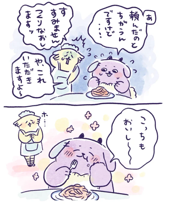 結果オーライ 