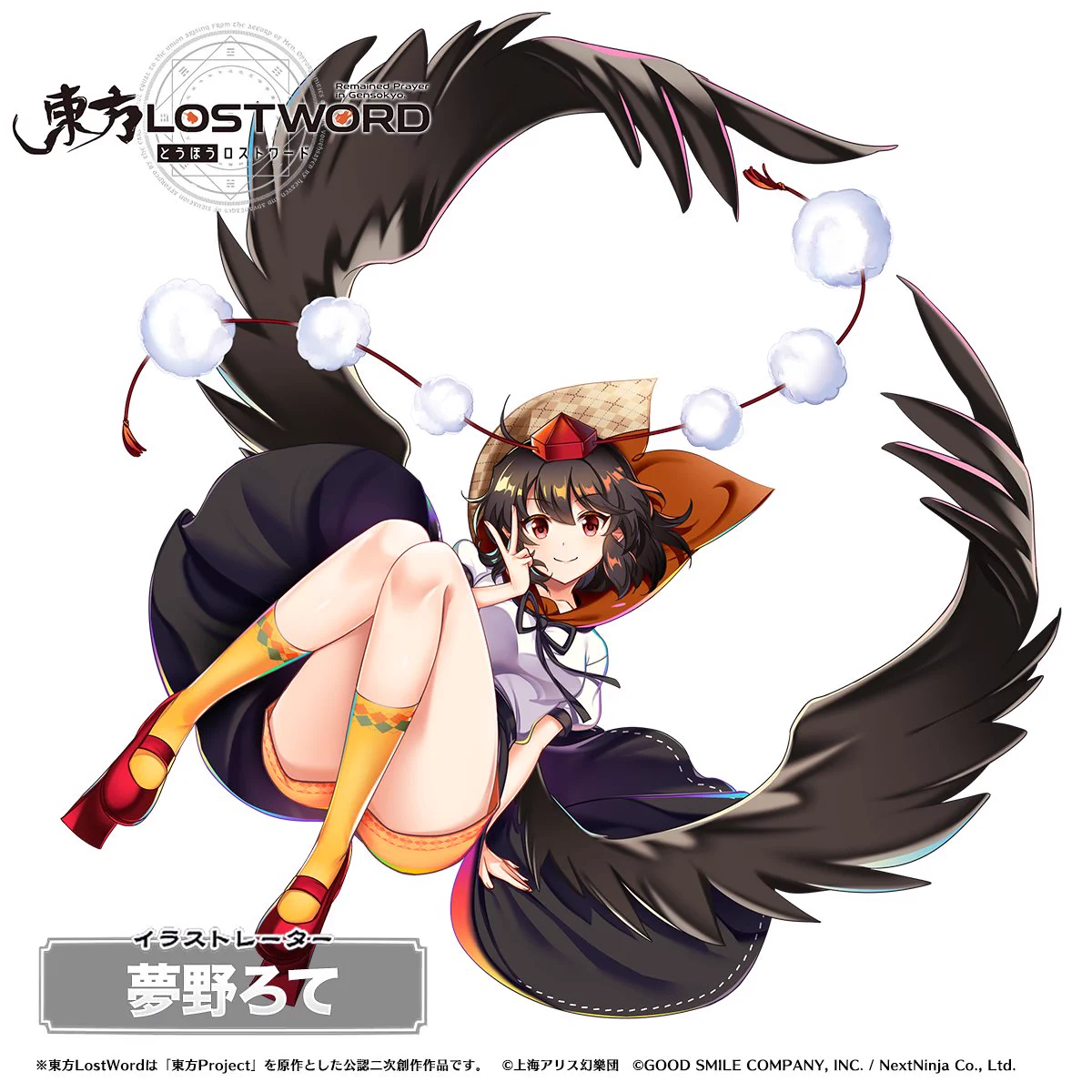 東方LostWord公式（東方ロストワード） on X: 