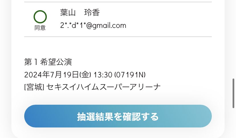 daichann__'s tweet photo. なにわ男子 チケット詐欺　QR持ち逃げ

宮城公演7/19と新潟10/6夜公演との交換予定でした。

葉山 玲香
山形県天童市老野森3-16-1-309

教えられていた電話番号は嘘でした。(実際に確認済み)

この方に心当たりある方ご連絡お願いします
#なにわ男子チケット詐欺  #チケット詐欺 https://t.co/0ZhANA6c4i