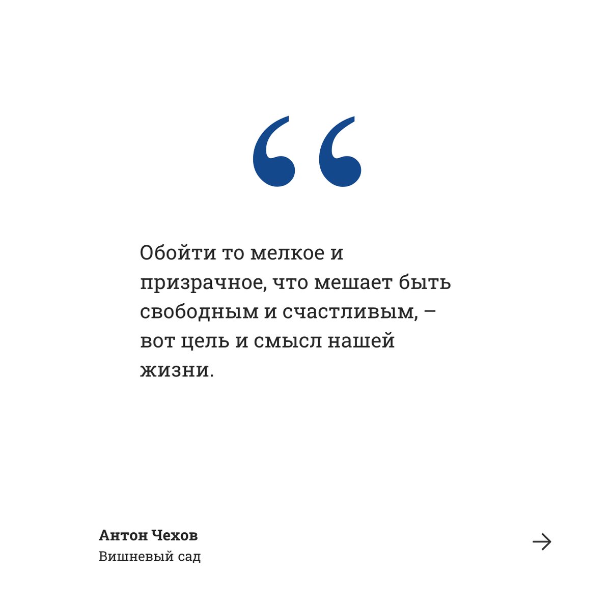 biblioteka's tweet photo. 🔸 Псевдонимы: Чехов использовал более 50 псевдонимов для своих юмористических рассказов. Один из самых известных - Антоша Чехонте.

#чтопочитать #нббнту #библиотека #книгибнту #чехов #вишневыйсад #мироваялитература #книгаюбиляр https://t.co/l0fmmzvLs1