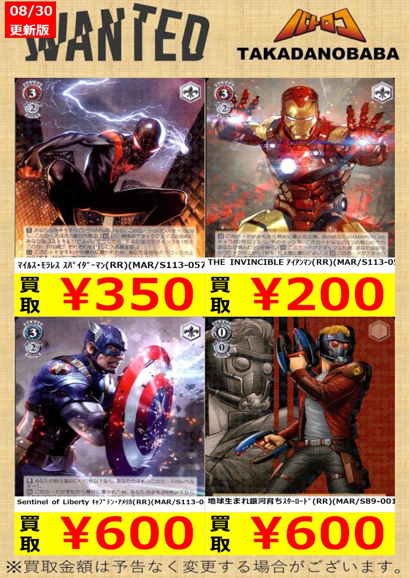 ヴァイス　“Sentinel of Liberty”キャプテン・アメリカ SP ヴァイスシュヴァルツ MARVEL Vol.2 “Sentinel of Liberty”キャプテン