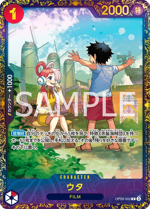 ワンピースカード ウタ フラッグシップ 優勝景品