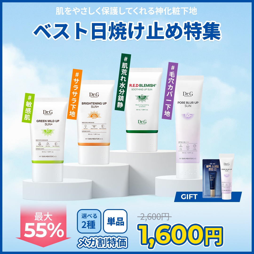 Dr.G まとめ売り Dr.G 【ドクタージー日本公式】 on X