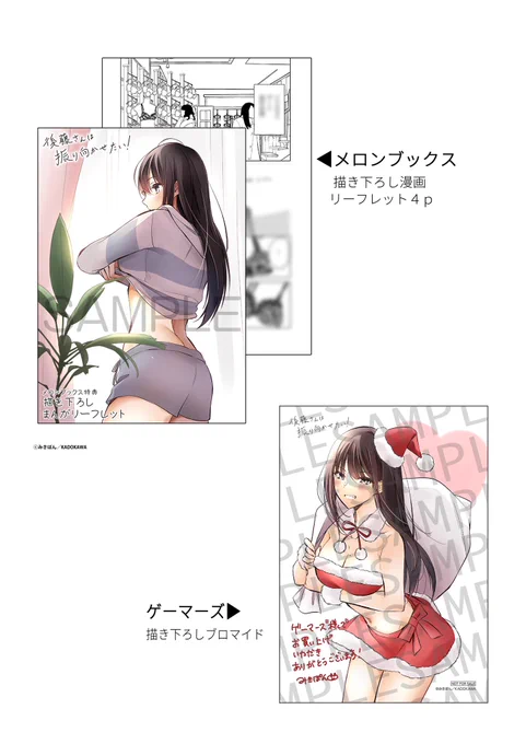 【宣伝】
『後藤さんは振り向かせたい!』4巻
2024年9月10日発売🎊
単行本のみの描き下ろしにクリスマスデート回などなど🎄

全国書店、ネット書店にて予約できますよろしくお願いします📖

Amazon▷ https://t.co/0Hrh1U6hBd
メロンブックス(特典あり)▷ https://t.co/P4XXTcZscJ 