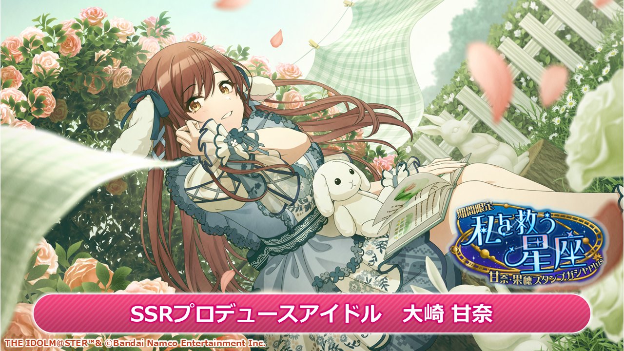アイドルマスター シャイニーカラーズ公式 on X: アイドルマスター シャイニーカラーズ公式 on X: