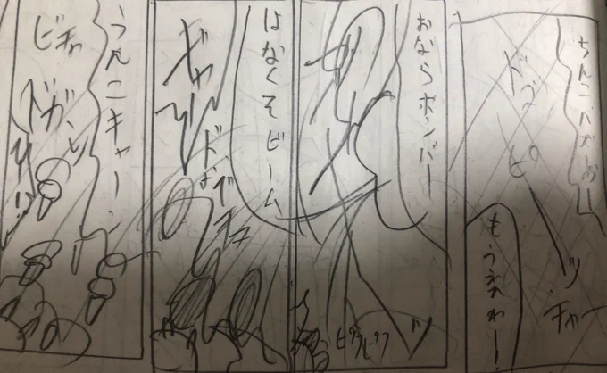 爆弾低気圧で体調クソほど悪いから小学生の頃書いてた漫画見返してたら黒歴史でより具合悪くなった 