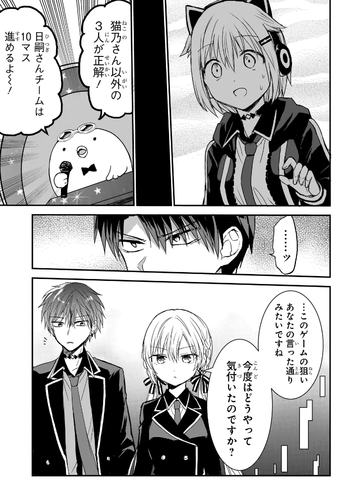 メメントゲーム8話更新されました! カドコミアプリで連載中です。 こちらからも読めます↓ https://comic-walker.com/detail/KC_005587_S/episodes/KC_0055870001000011_E?episodeType=first