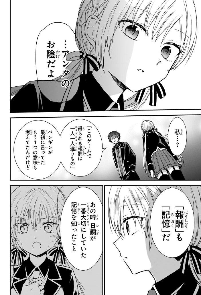 メメントゲーム8話更新されました! カドコミアプリで連載中です。 こちらからも読めます↓ https://comic-walker.com/detail/KC_005587_S/episodes/KC_0055870001000011_E?episodeType=first