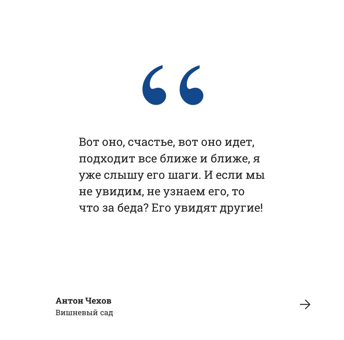 biblioteka's tweet photo. 🔸 Сим��олизм: В пьесе много символизма, включая сам вишнёвый сад, который олицетворяет уходящую эпоху и изменения в российском обществе.

#чтопочитать #нббнту #библиотека #книгибнту #чехов #вишневыйсад #мироваялитература #книгаюбиляр https://t.co/5P4tmmle3M