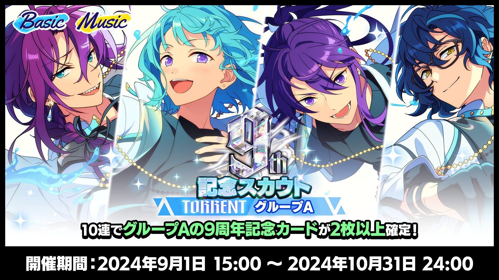 瀬名泉 あんスタ gracolle CANBA!! ES 9th TORRENT