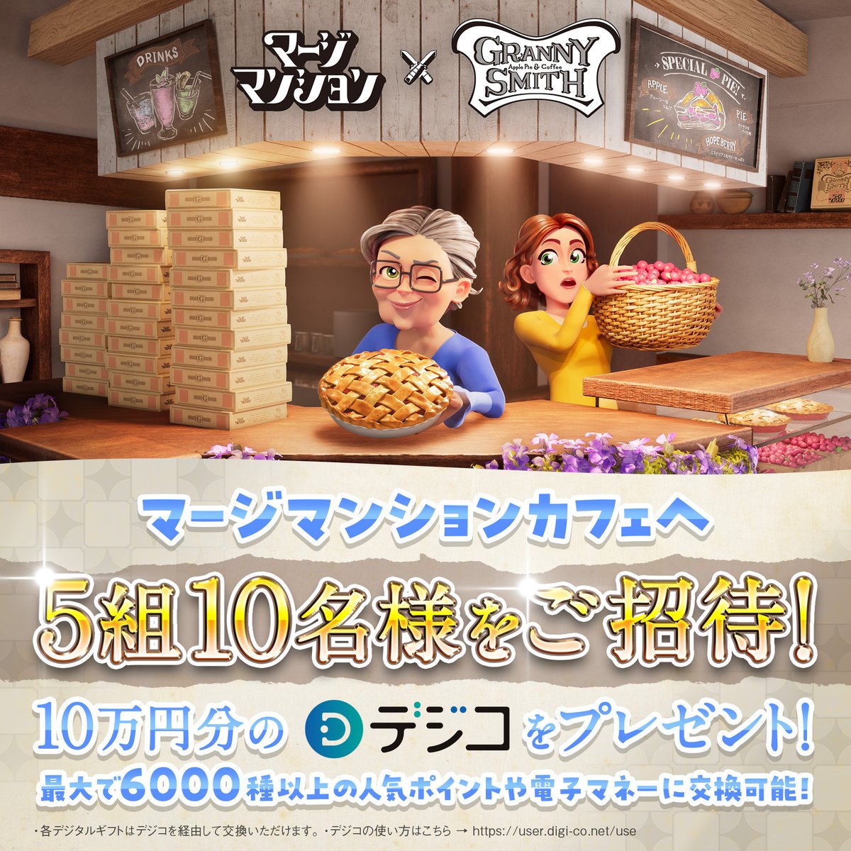 マージマンション【公式】 tweet media