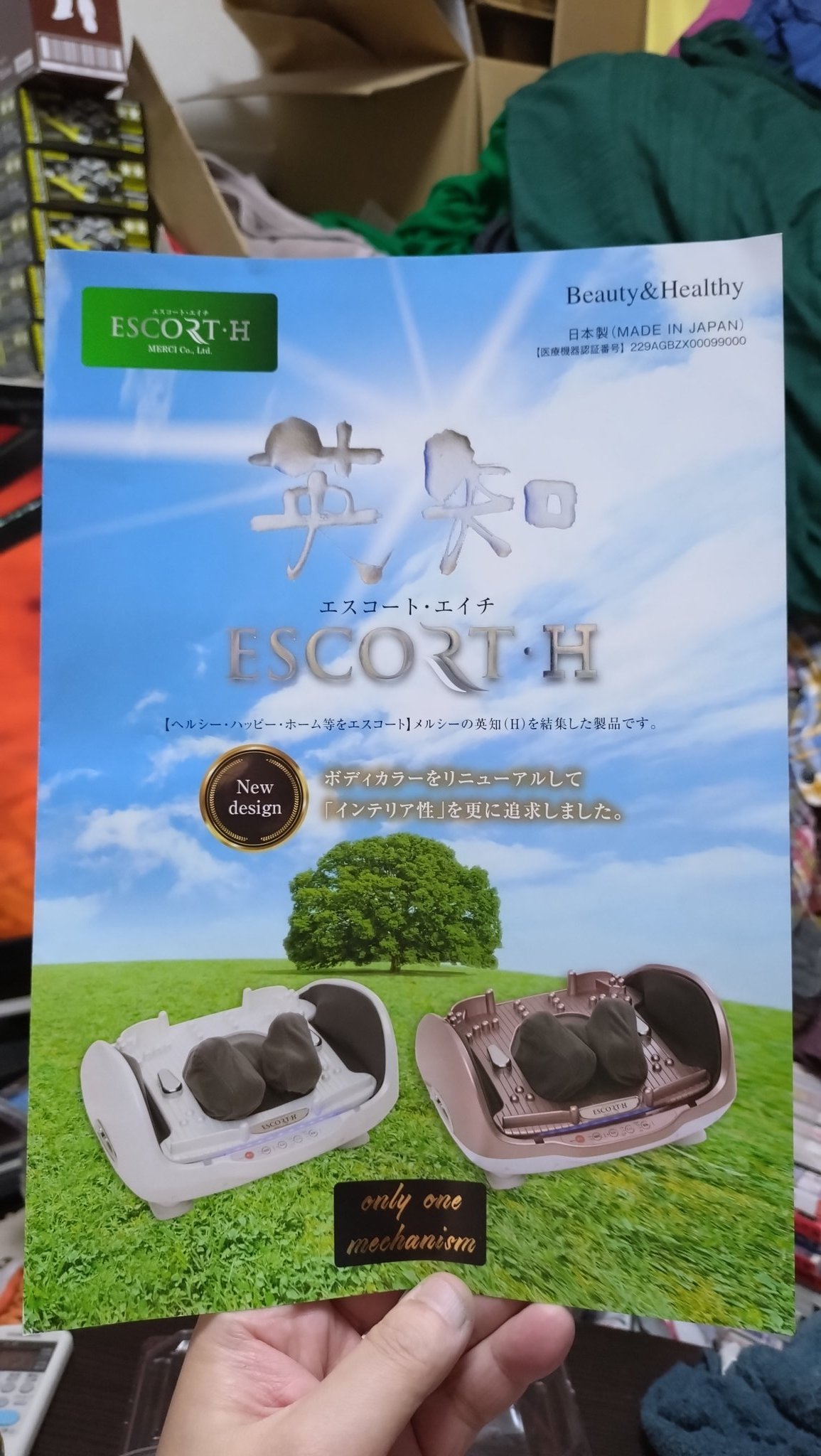 エスコート英知(日本製最新バージョン) 心もとな