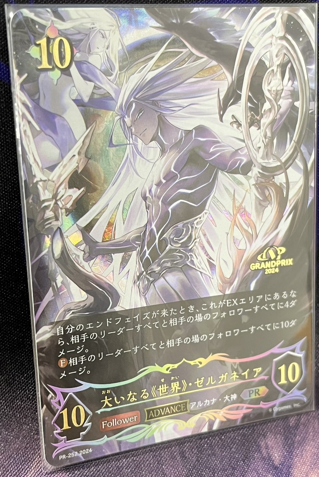 大いなる世界ゼルガネイア GP プロモ Amazon.co.jp: 大いなる世界