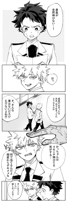 解釈違い
勝デ 