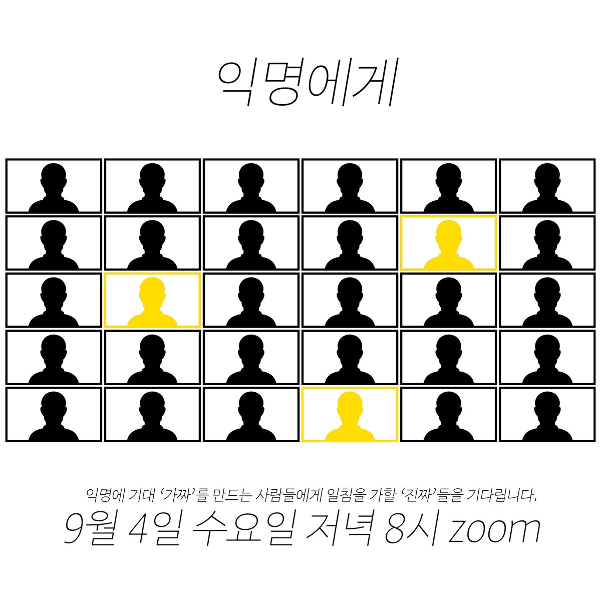 [익명에게] 딥페이크 성범죄, 화난 사람들 모여라 (~9/2)

딥페이크 성범죄가 전국적으로 확산되고 있습니다. 구체적인 두려움과 분노에 대해 얼굴을 마주보며 이야기하는 대화 공간을 만들어보고자 합니다. 자세한 내용은 아래 링크를 확인해주세요! 
▶️ forms.gle/E4xV7at9JyjVgp…
#딥페이크 #텔레그램